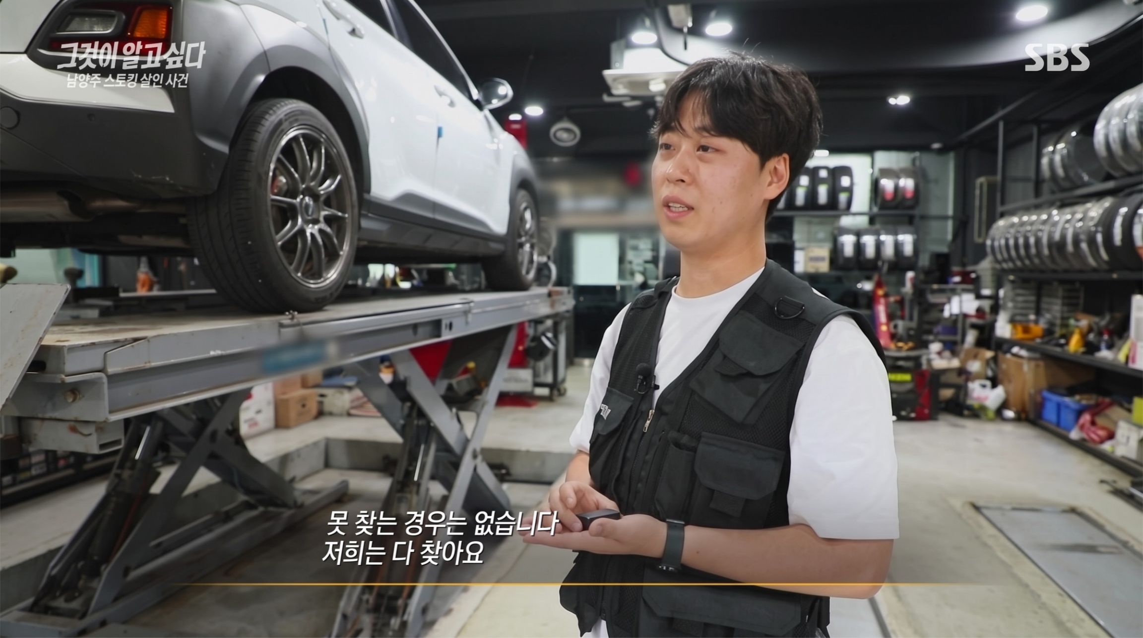 스토킹 살인 사건의 실체: 첨단 전파 탐지 장비 가방 오픈